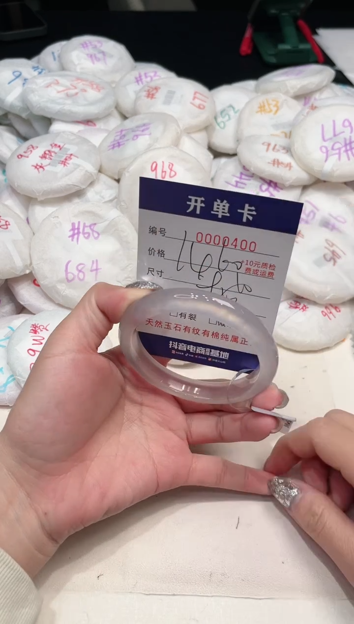 【闪购商品】玛瑙/玉髓手镯未镶嵌400