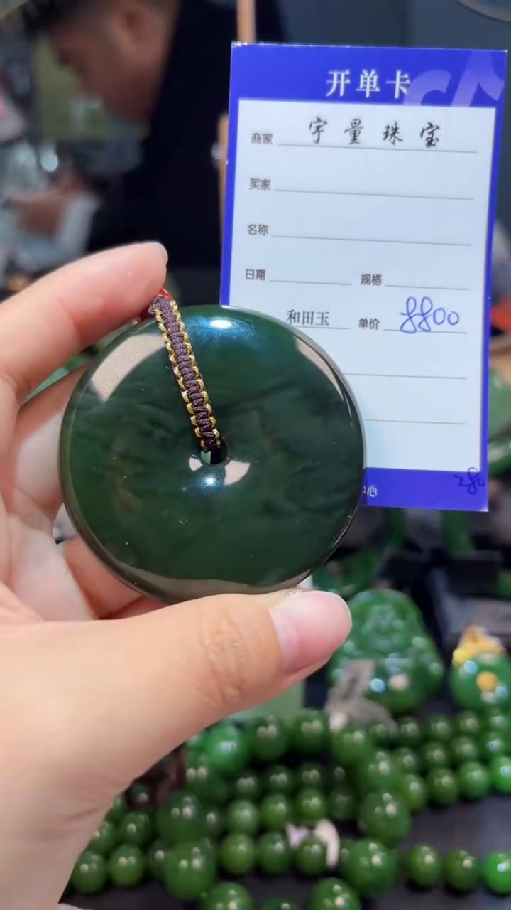 【闪购商品】和田玉（碧玉）颈饰未镶嵌1