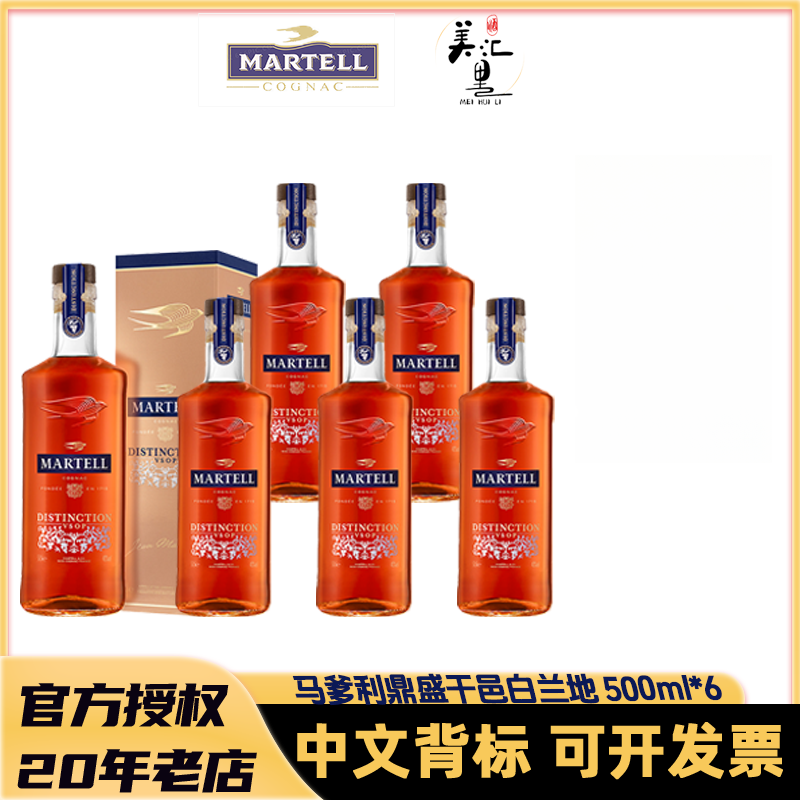 马爹利鼎盛500ml【6支装】干邑白兰地洋酒原瓶进口 行货 果香 经典