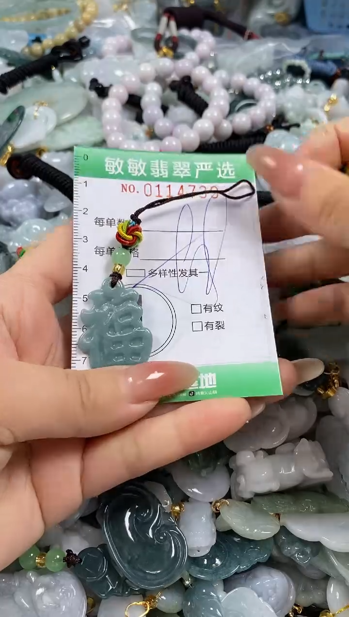 【闪购商品】翡翠颈饰未镶嵌闪购0114739多样性发其一