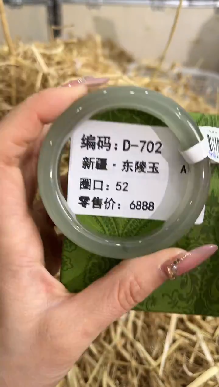 未镶嵌手镯石英质玉D-702