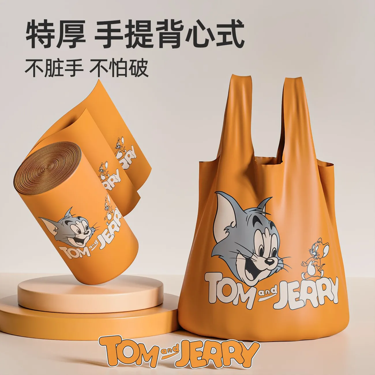 猫和老鼠卡通印花垃圾袋家用手提式大号背心塑料袋加厚厨房清洁袋