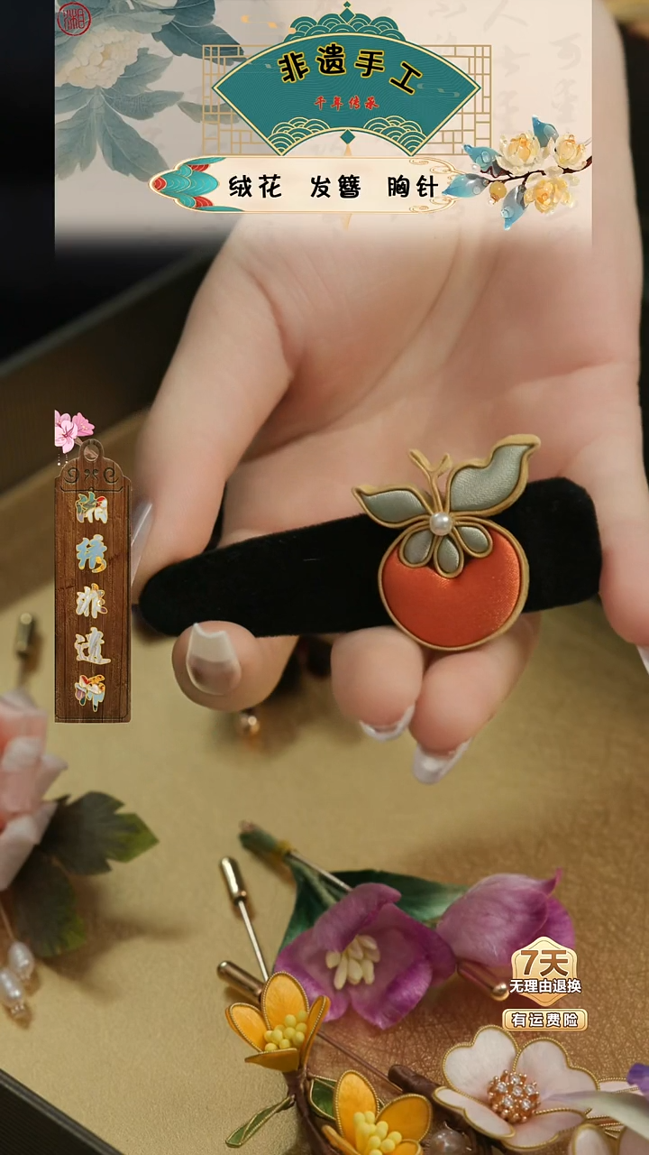 刺绣湘传礼盘扣发夹