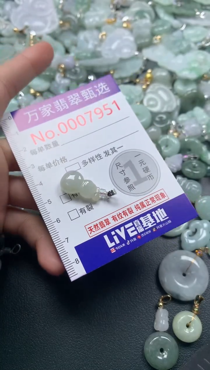 吊坠(不含链)未镶嵌翡翠7951