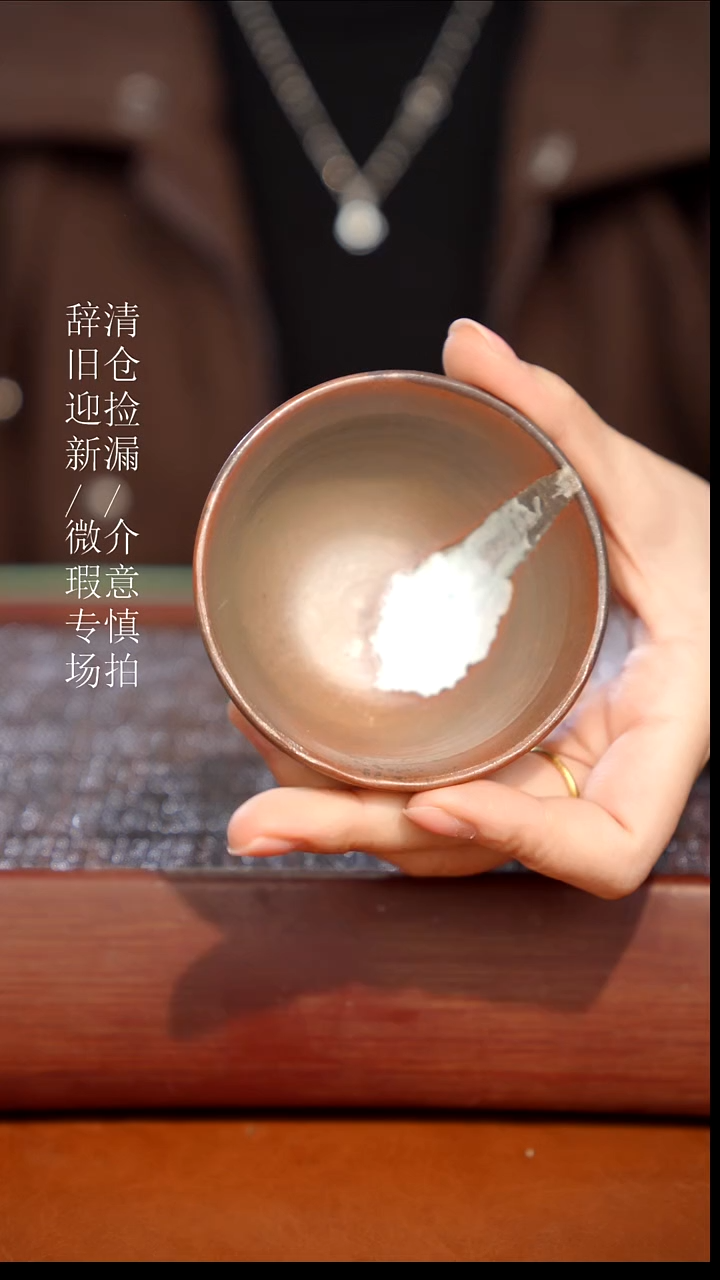 陶瓷瑕疵专场 奢瓷/瑞寅柴烧茶器538