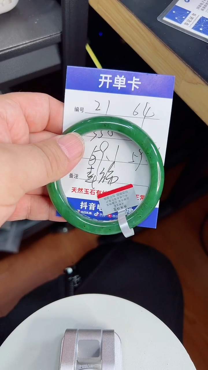 未镶嵌手镯和田玉21/59.1