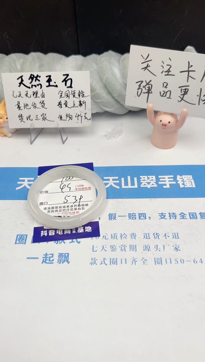 【闪购商品】石英质玉手镯未镶嵌100