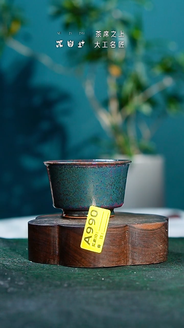 【闪购商品】瓷片神垕钧瓷 精品瓷器 园A990