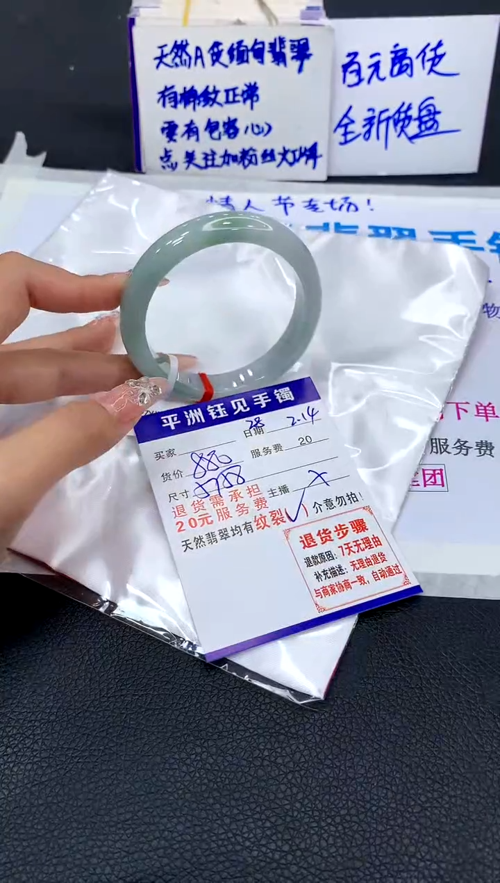 【闪购商品】翡翠手镯未镶嵌1111111111111111