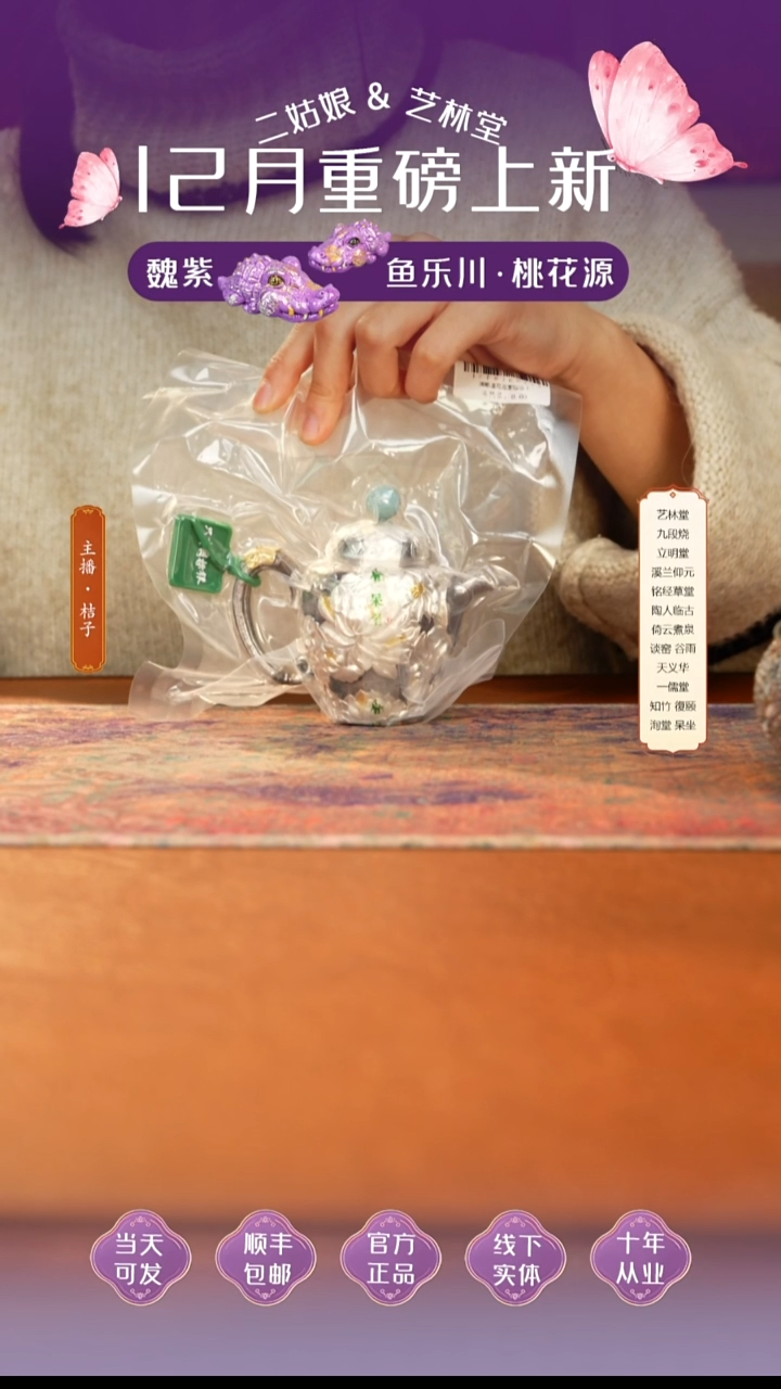 瓷呆坐寸发标亲工万荷银壶