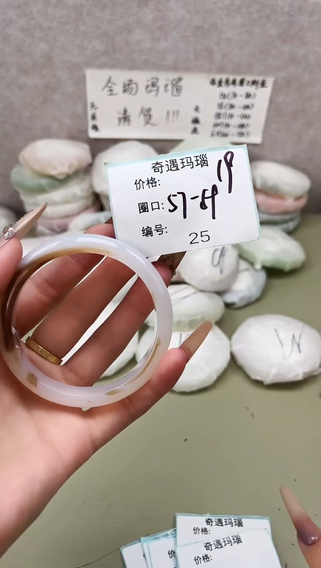 手镯玛瑙/玉髓未镶嵌025