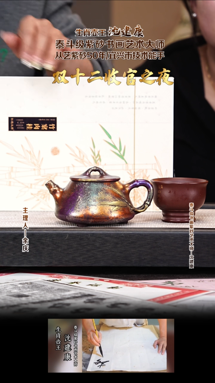 茶壶紫砂SJK79竹节影瓢 鎏金幻彩烧 紫泥 220cc