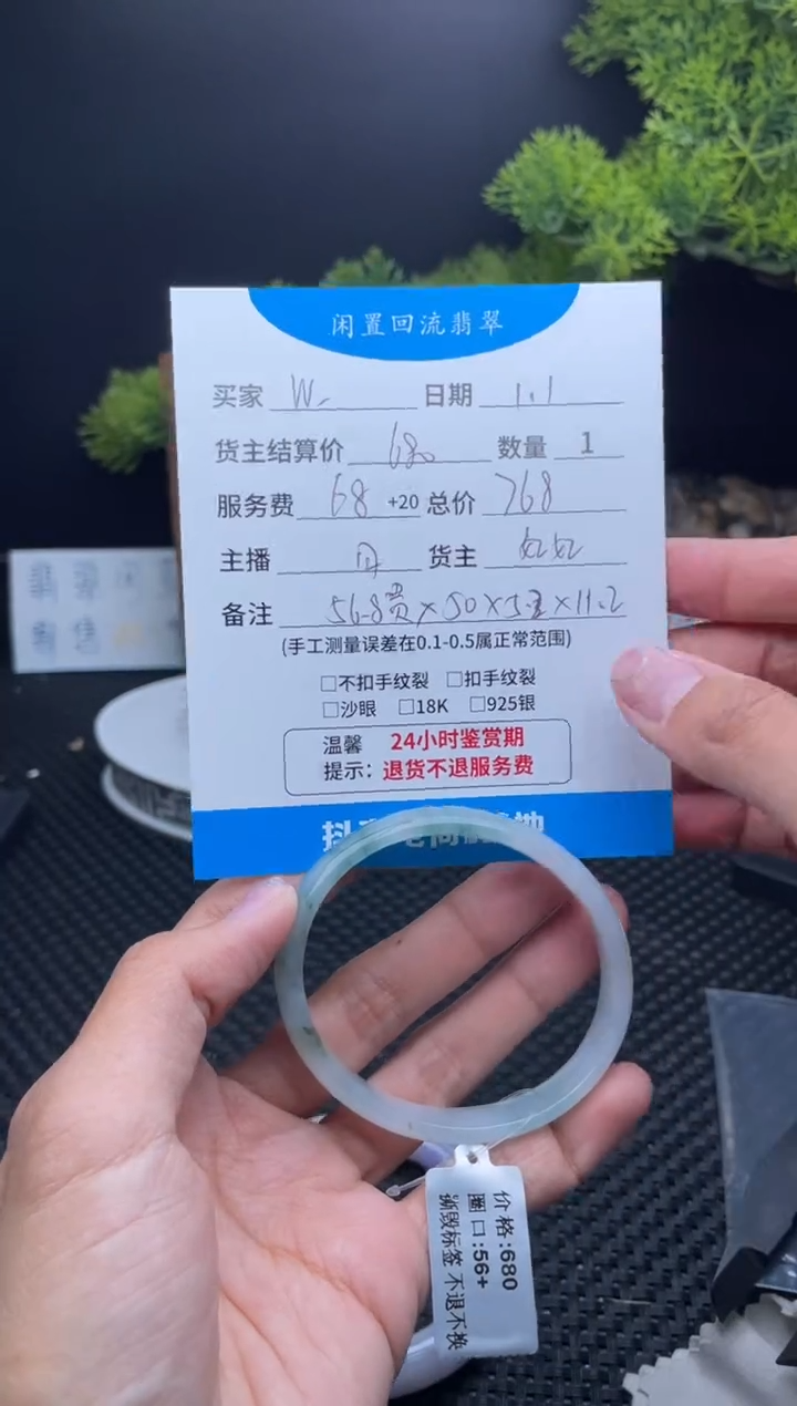 未镶嵌手镯翡翠W****u手镯