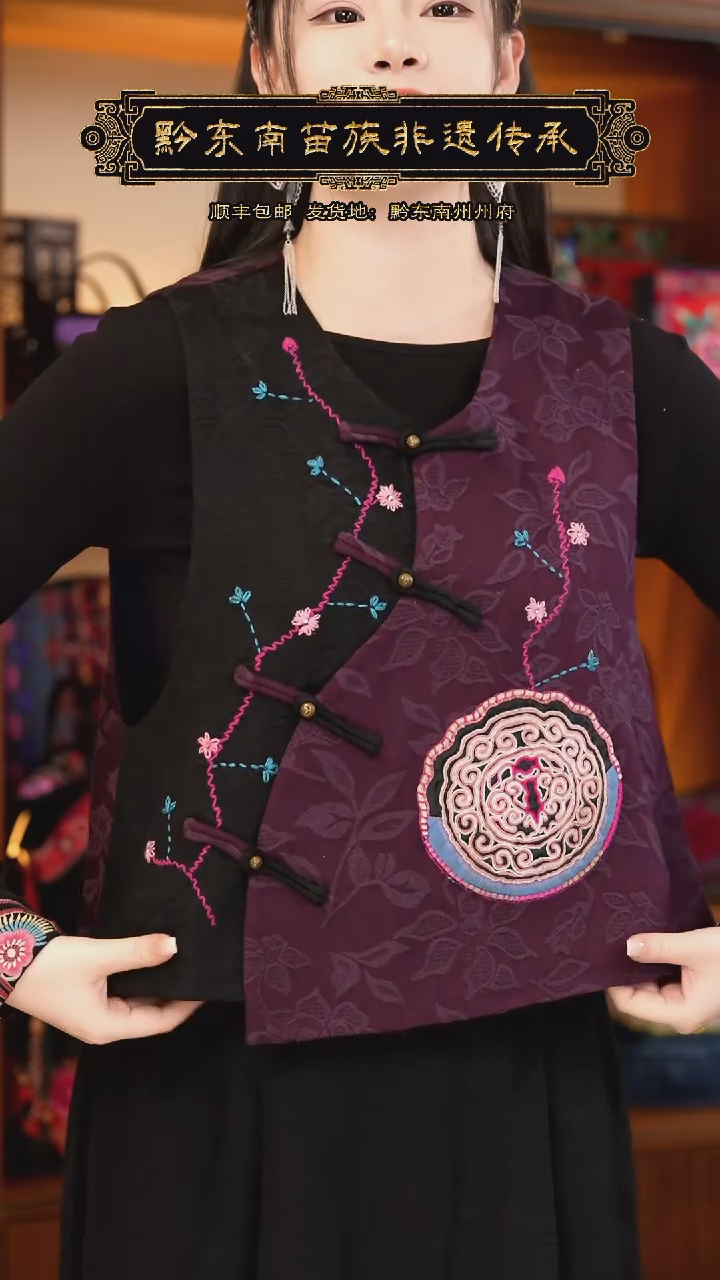 【闪购商品】刺绣黔东南苗族刺绣衣服A9660