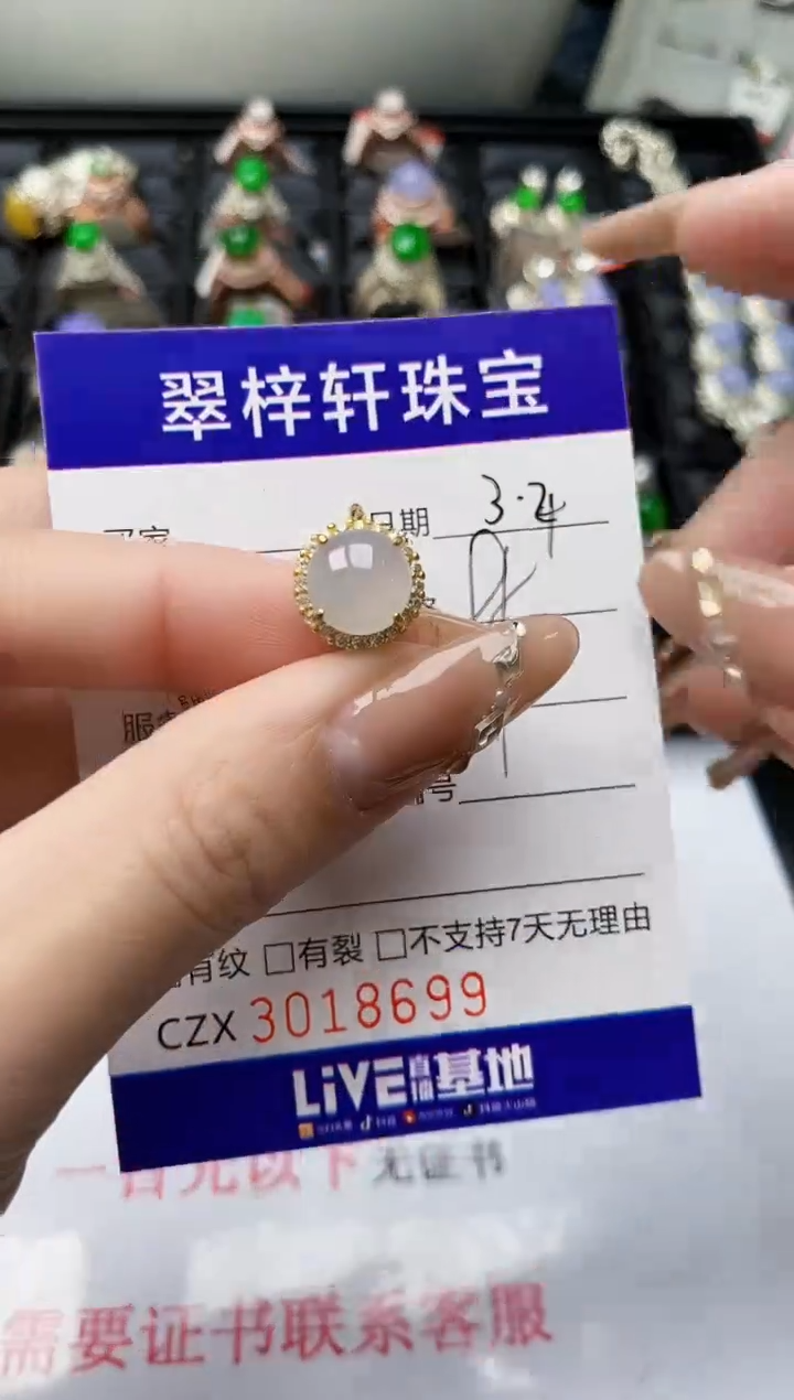 【闪购商品】翡翠戒指银S925镶嵌/8699