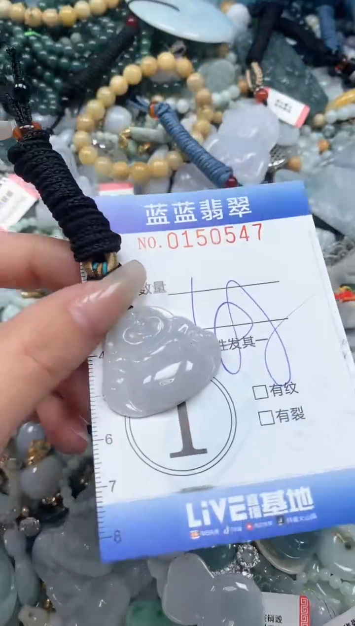 【闪购商品】翡翠颈饰未镶嵌闪购0150547