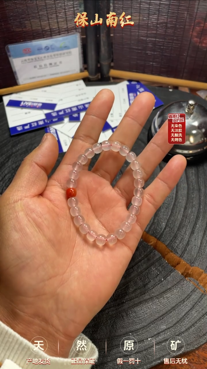 【闪购商品】玛瑙/玉髓手串未镶嵌荔枝冻老型手串7+mm
