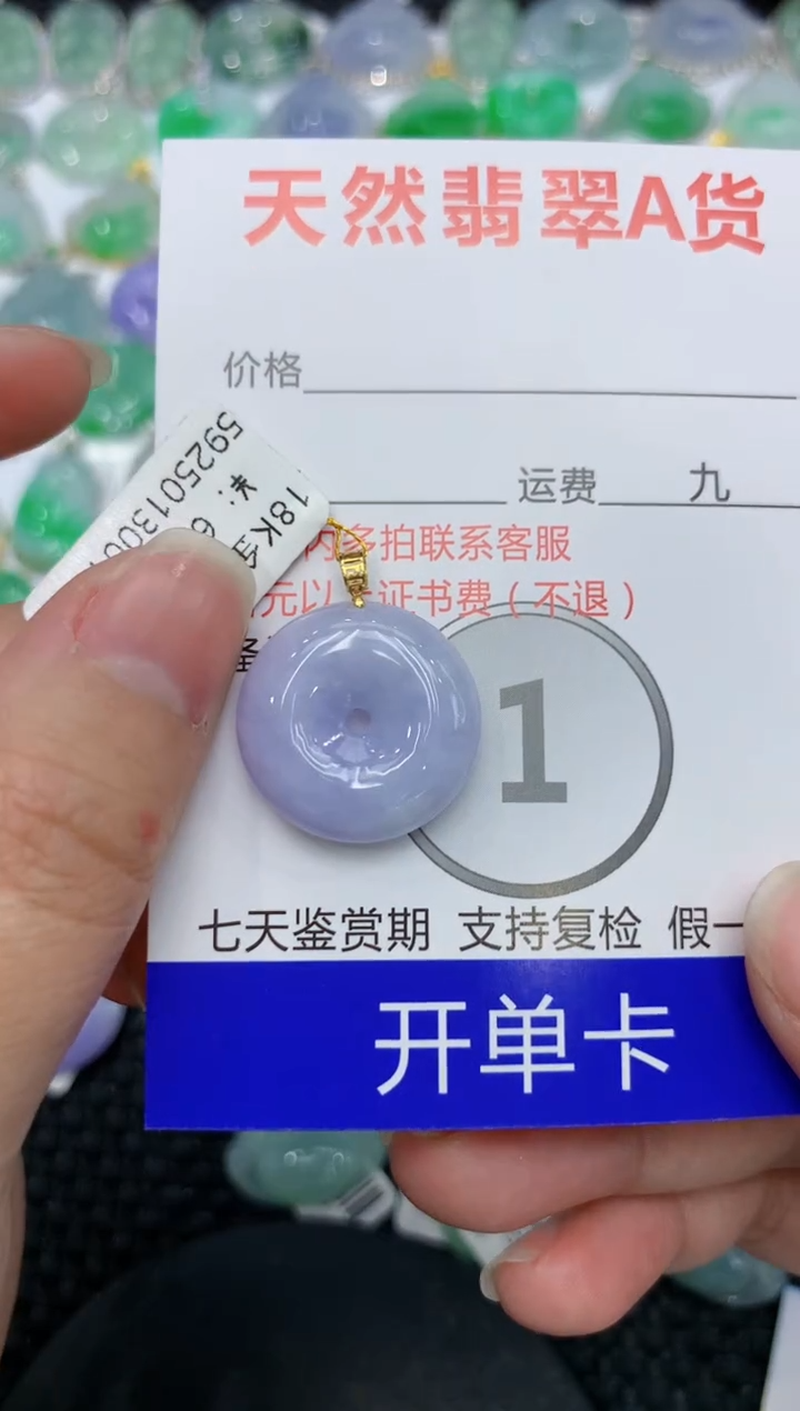【闪购商品】翡翠颈饰18K金镶嵌111111111111 