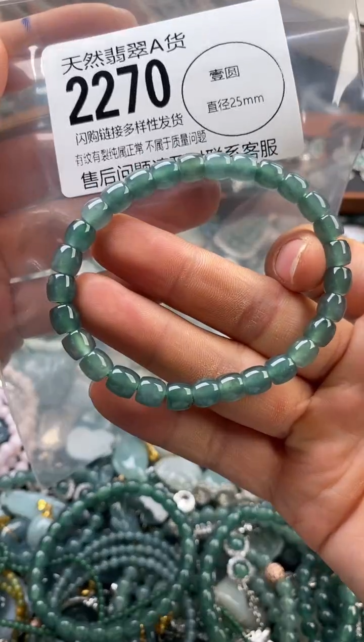 颈饰未镶嵌翡翠翡翠2270