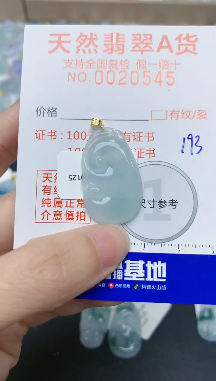 翡翠18K金镶嵌颈饰天然翡翠A货