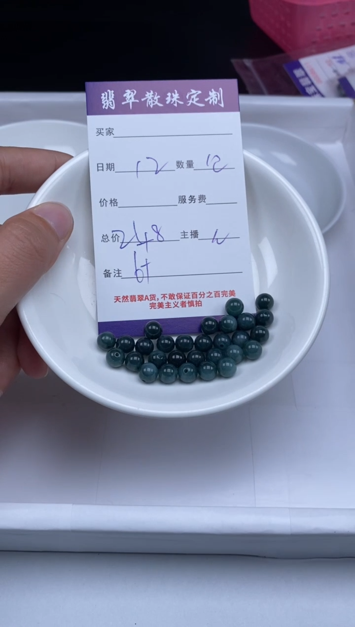 【闪购商品】翡翠未镶嵌颈饰贞城散珠批发DIY