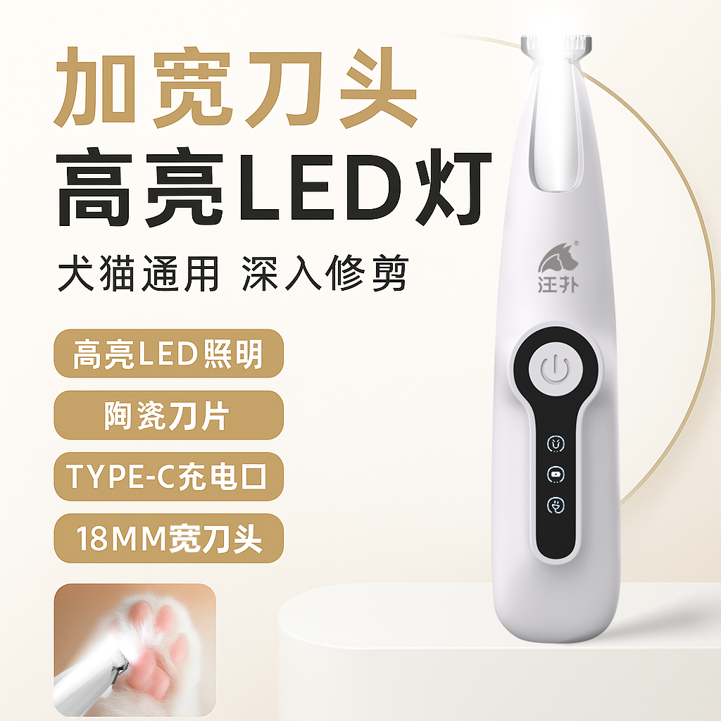 充电式宠物剃毛器猫咪用品修脚毛器狗狗推子干净剃眼周尾部电推剪