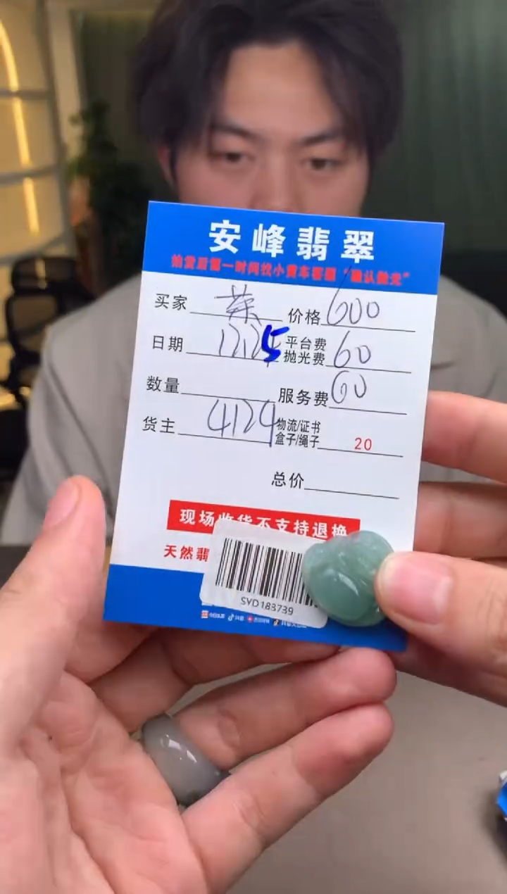 未镶嵌定制翡翠茶**郁SYD183739