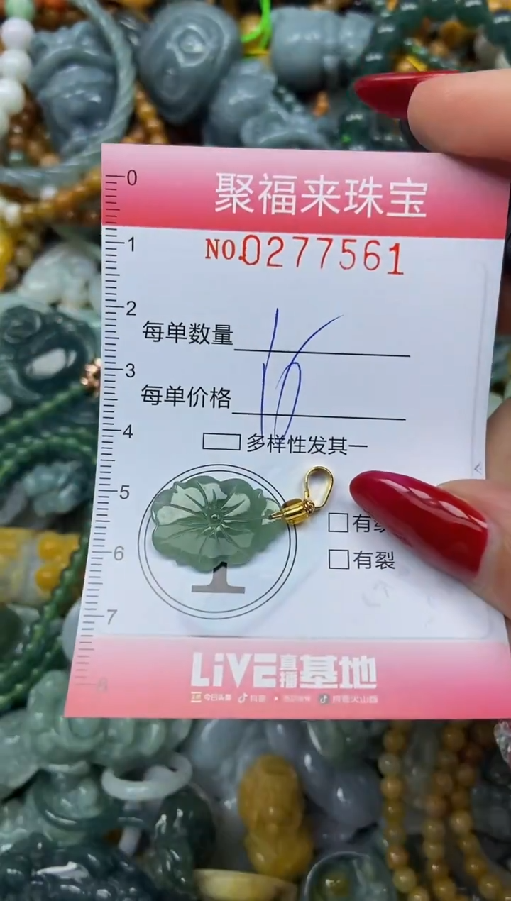 颈饰未镶嵌翡翠闪购0277561