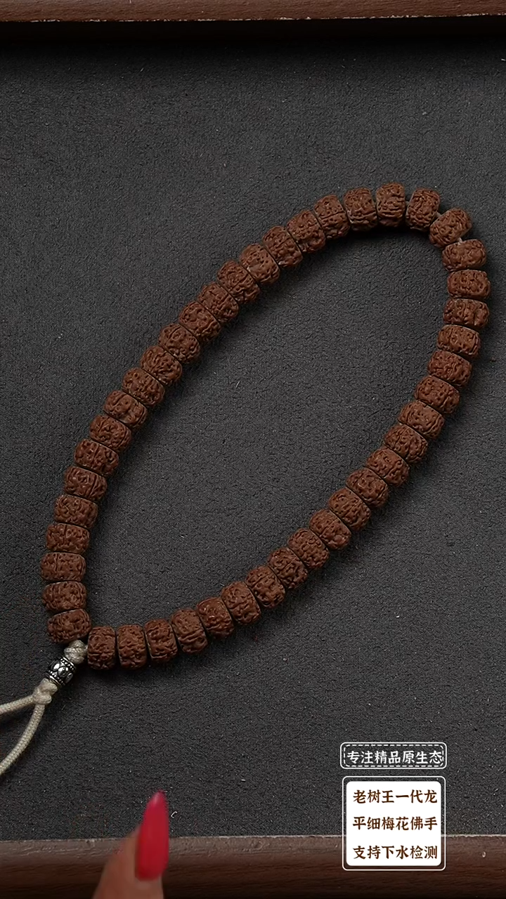 吊坠金刚菩提平细