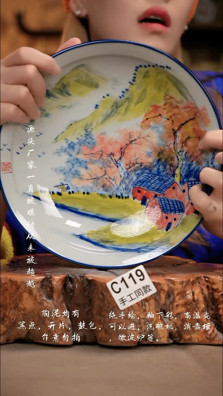 C119新十二器瓷器