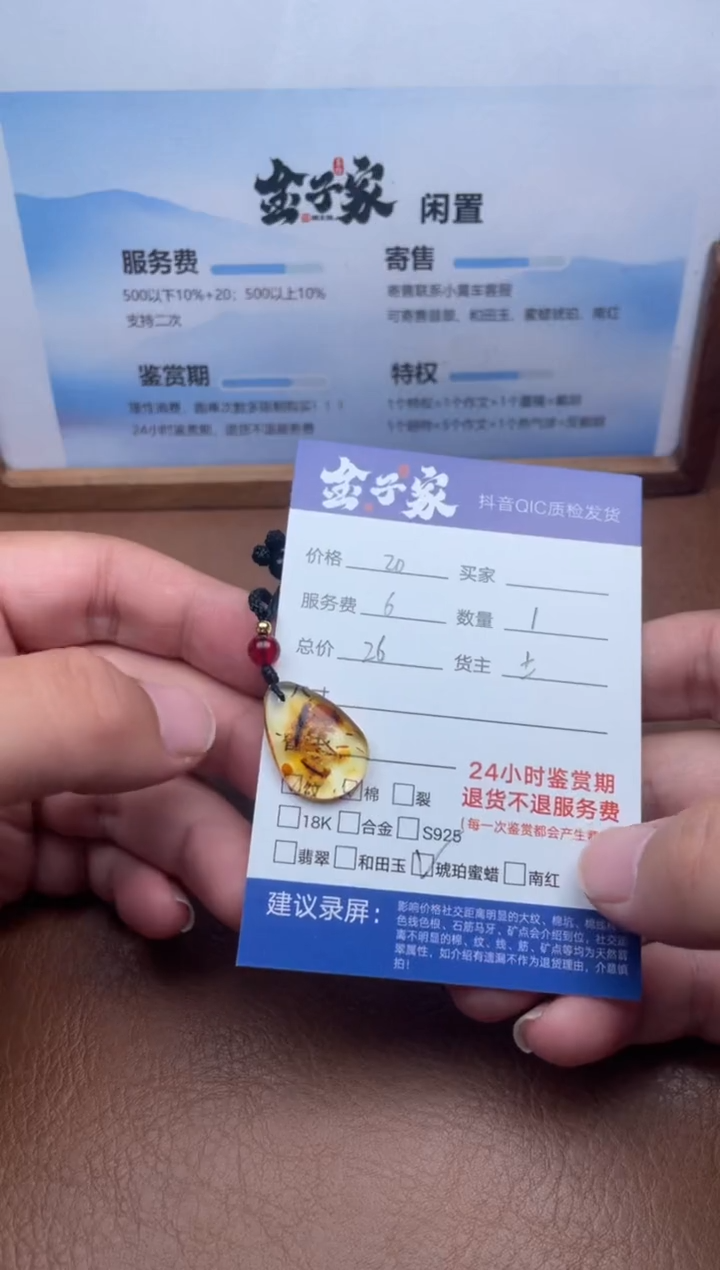 琥珀颈饰未镶嵌5160803516