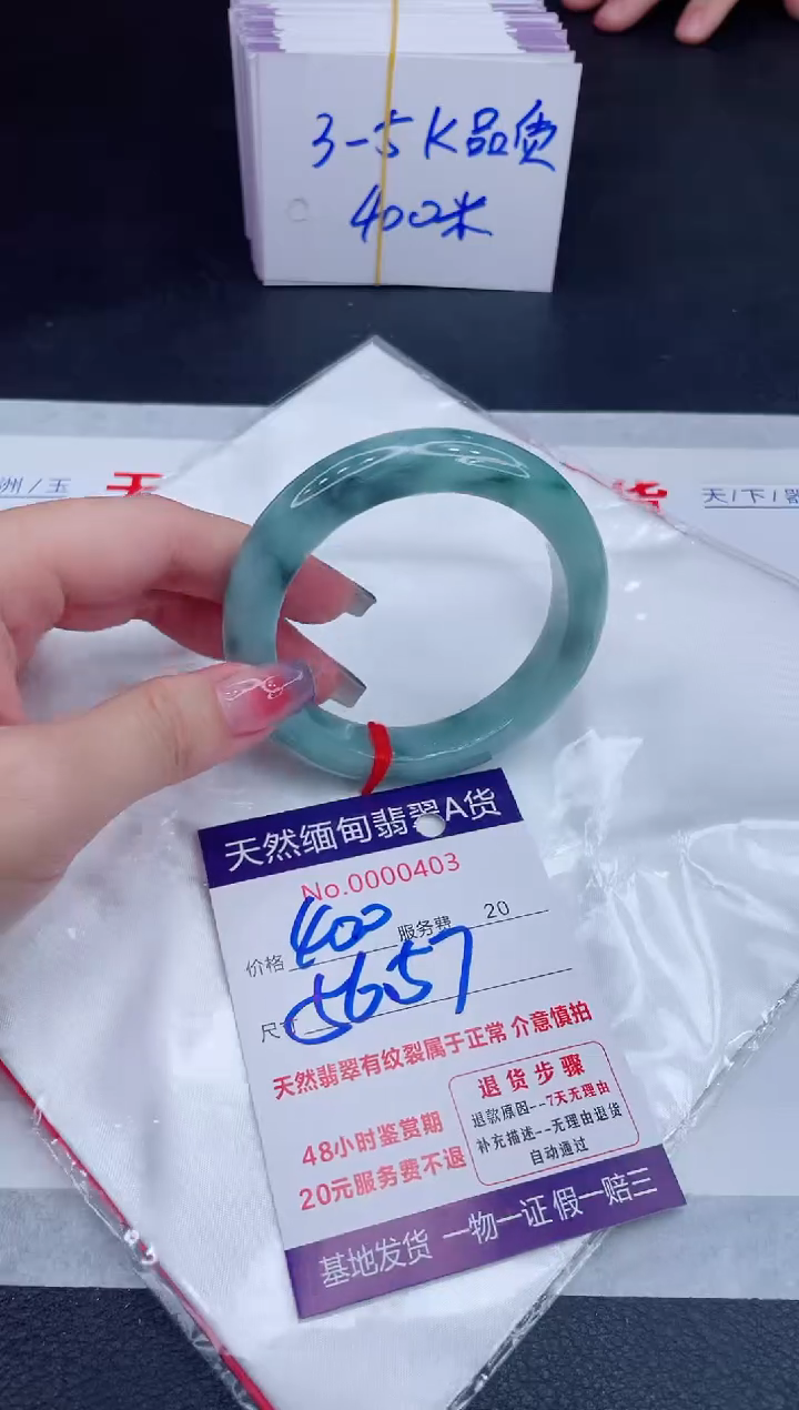 未镶嵌手镯翡翠400.00