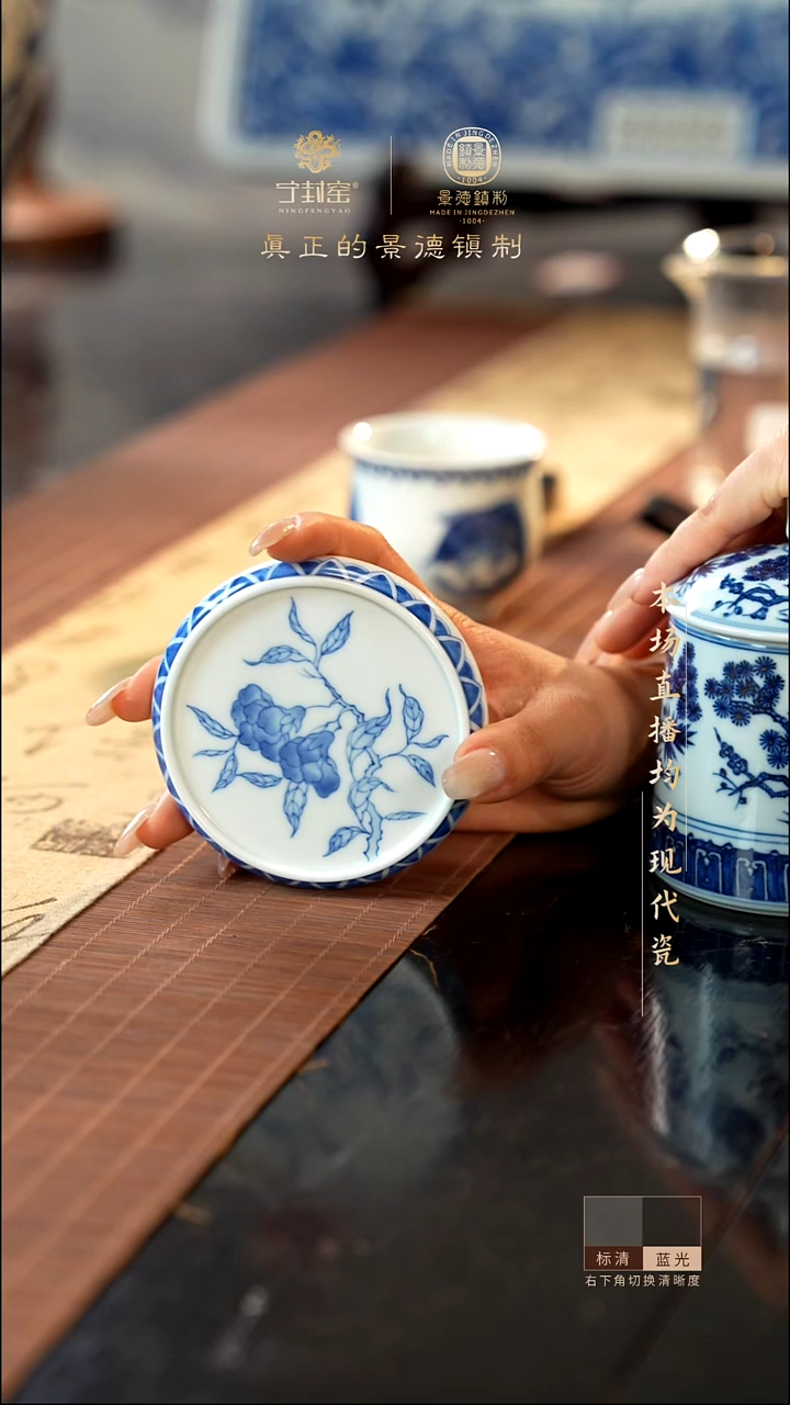 宁封窑青花盖置1