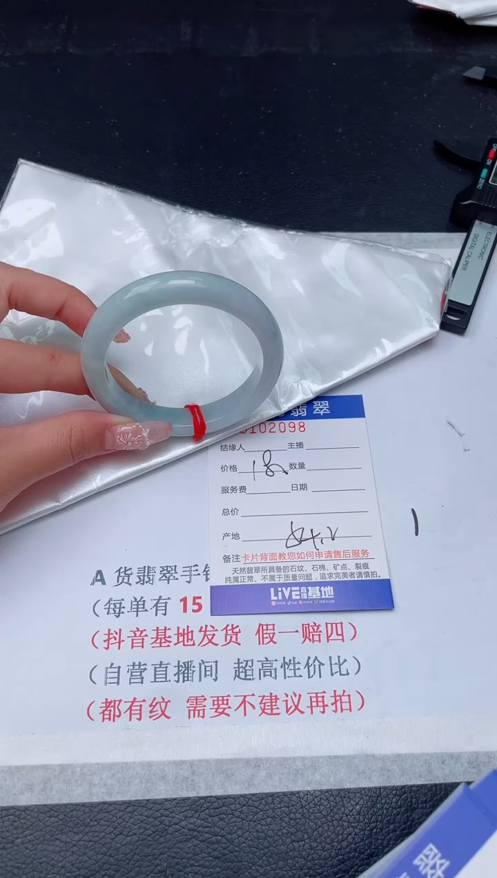【闪购商品】翡翠手镯未镶嵌98               