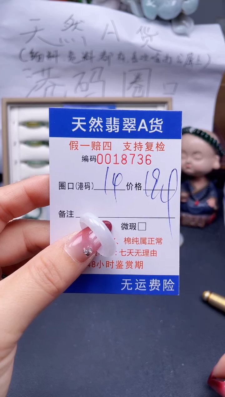 【闪购商品】翡翠戒指未镶嵌14*18736..