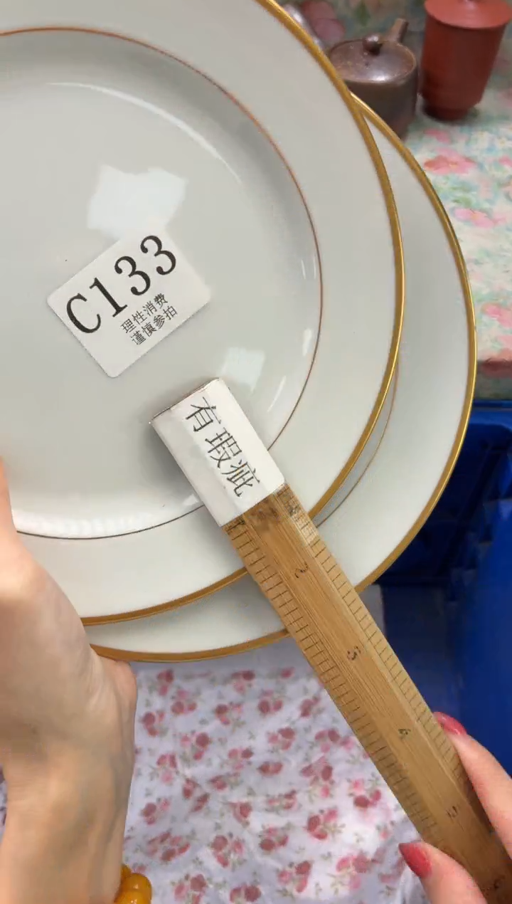 瓷片?**✨       C133