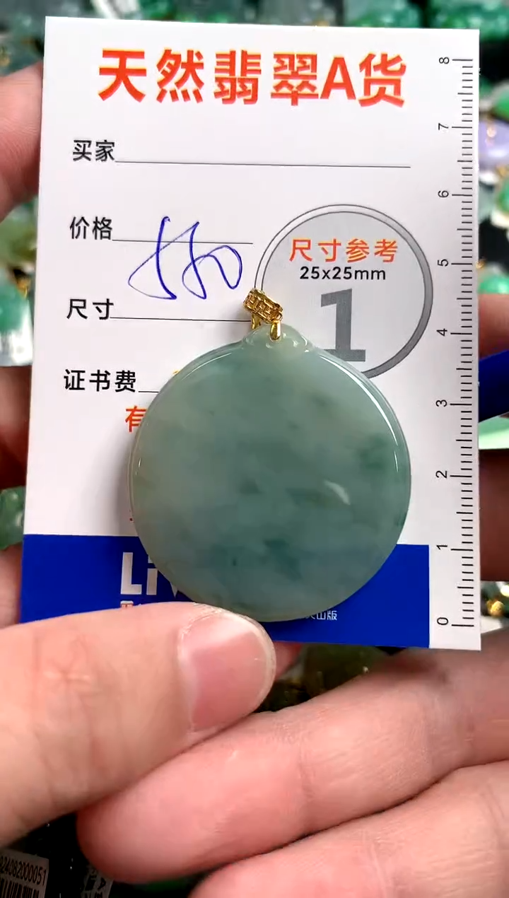 【闪购商品】翡翠颈饰18K金镶嵌0581312247