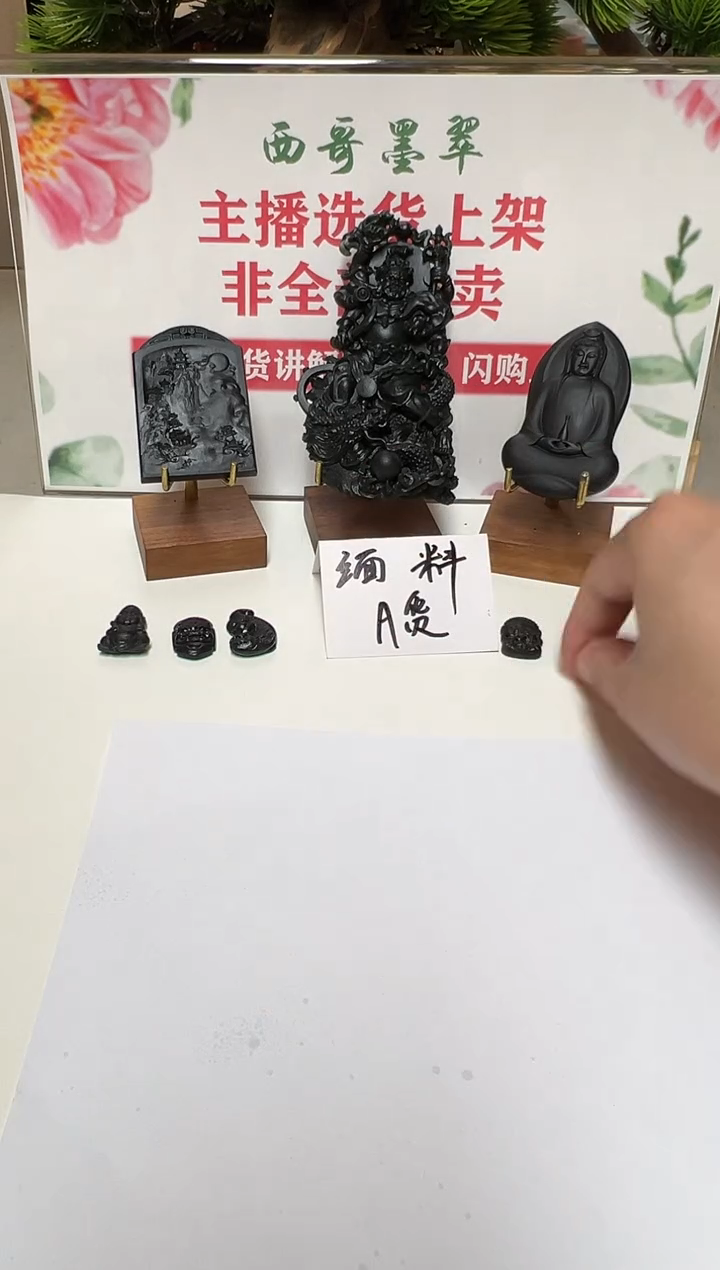 【闪购商品】定制翡翠未镶嵌象神