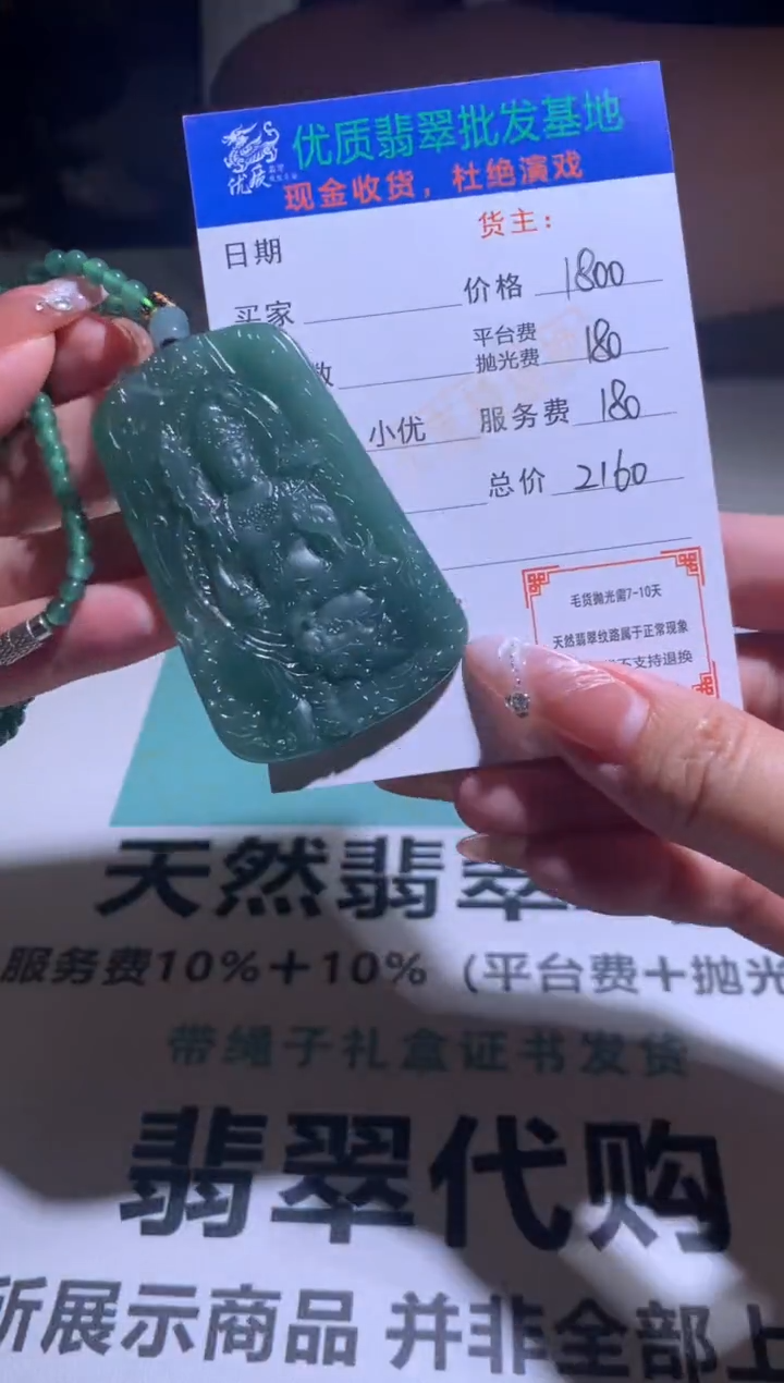 定制翡翠未镶嵌毛货-不退不换
