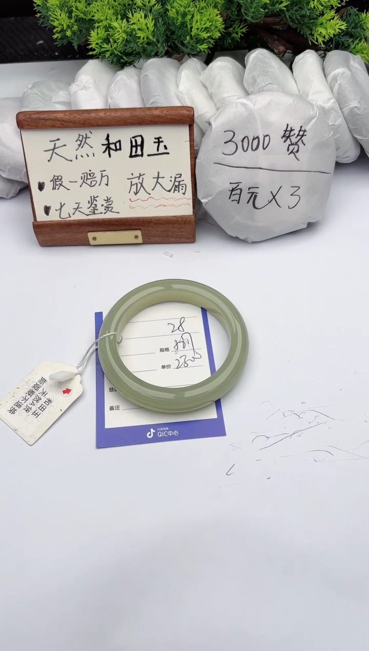 【闪购商品】和田玉手镯未镶嵌柯沛28
