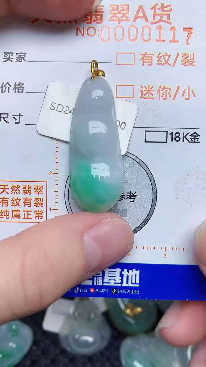 【闪购商品】翡翠颈饰18K金镶嵌453453453