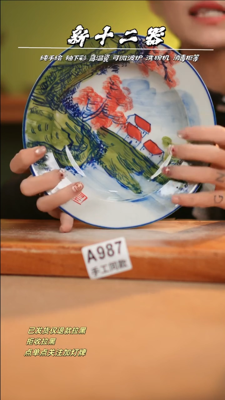 【闪购商品】其他A987十二器瓷器瓷器瓷器