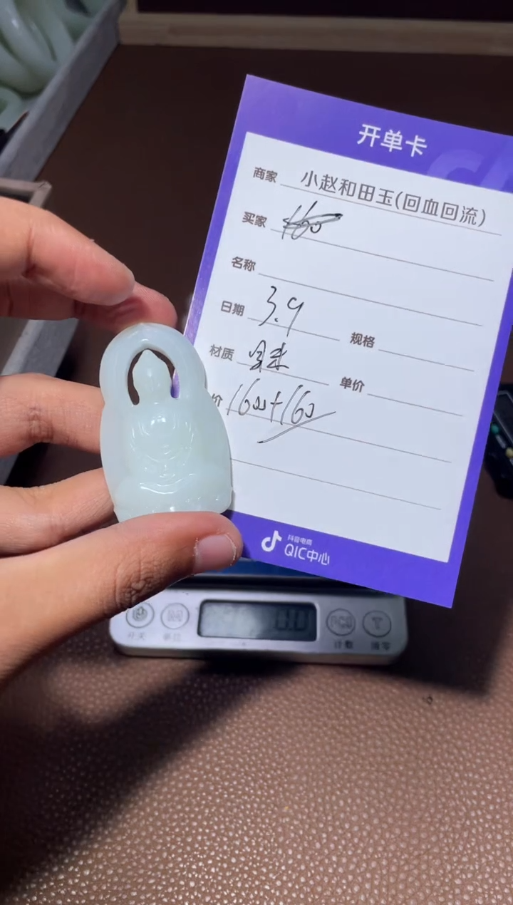 【闪购商品】和田玉挂件未镶嵌y506