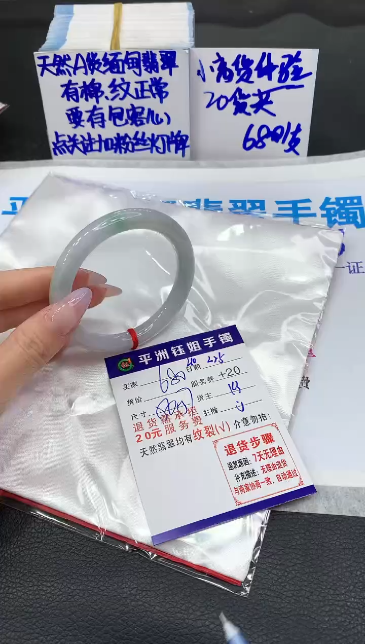 【闪购商品】翡翠手镯未镶嵌1111111111