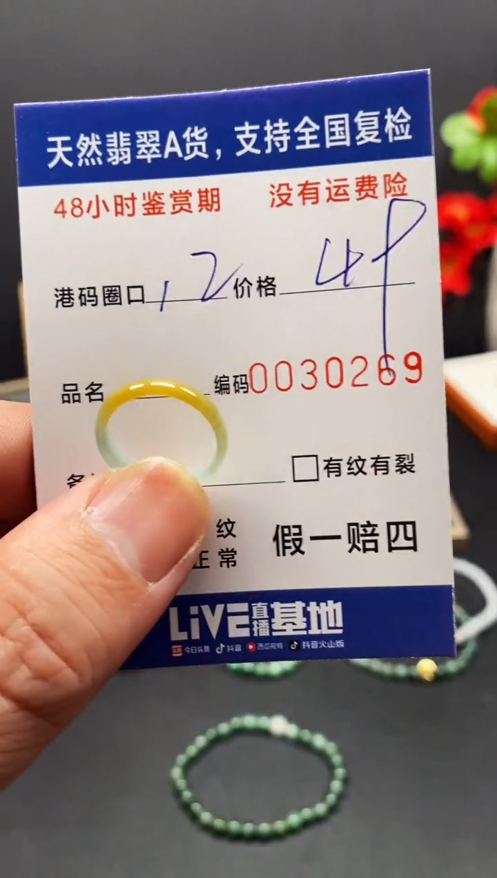 未镶嵌戒指翡翠有**够0269