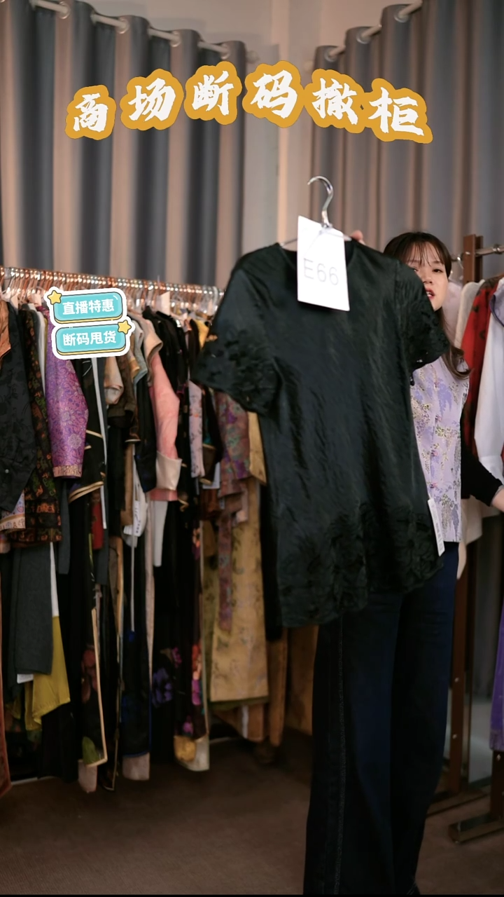 E66 S码 新中式国风