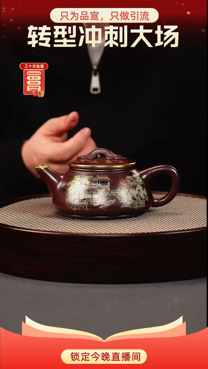 茶壶紫砂石红 剑流石瓢 忆江南珐琅彩