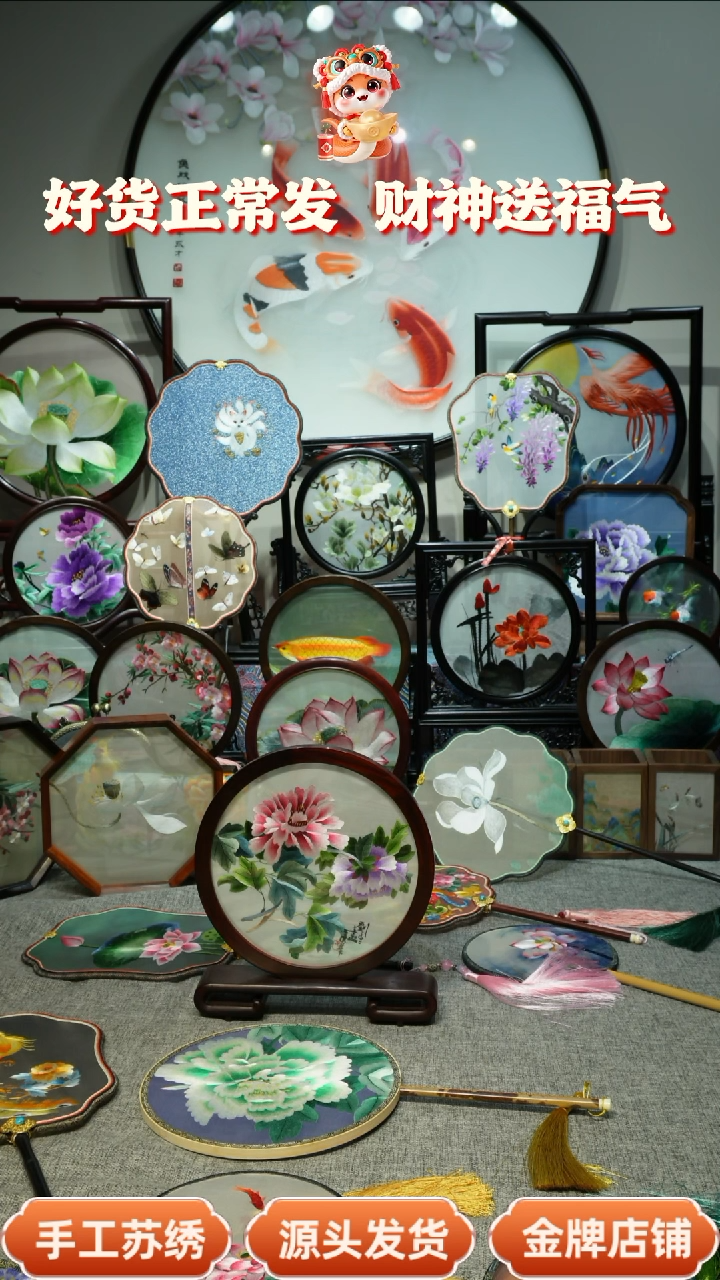 【闪购商品】刺绣纯手工苏绣双面绣