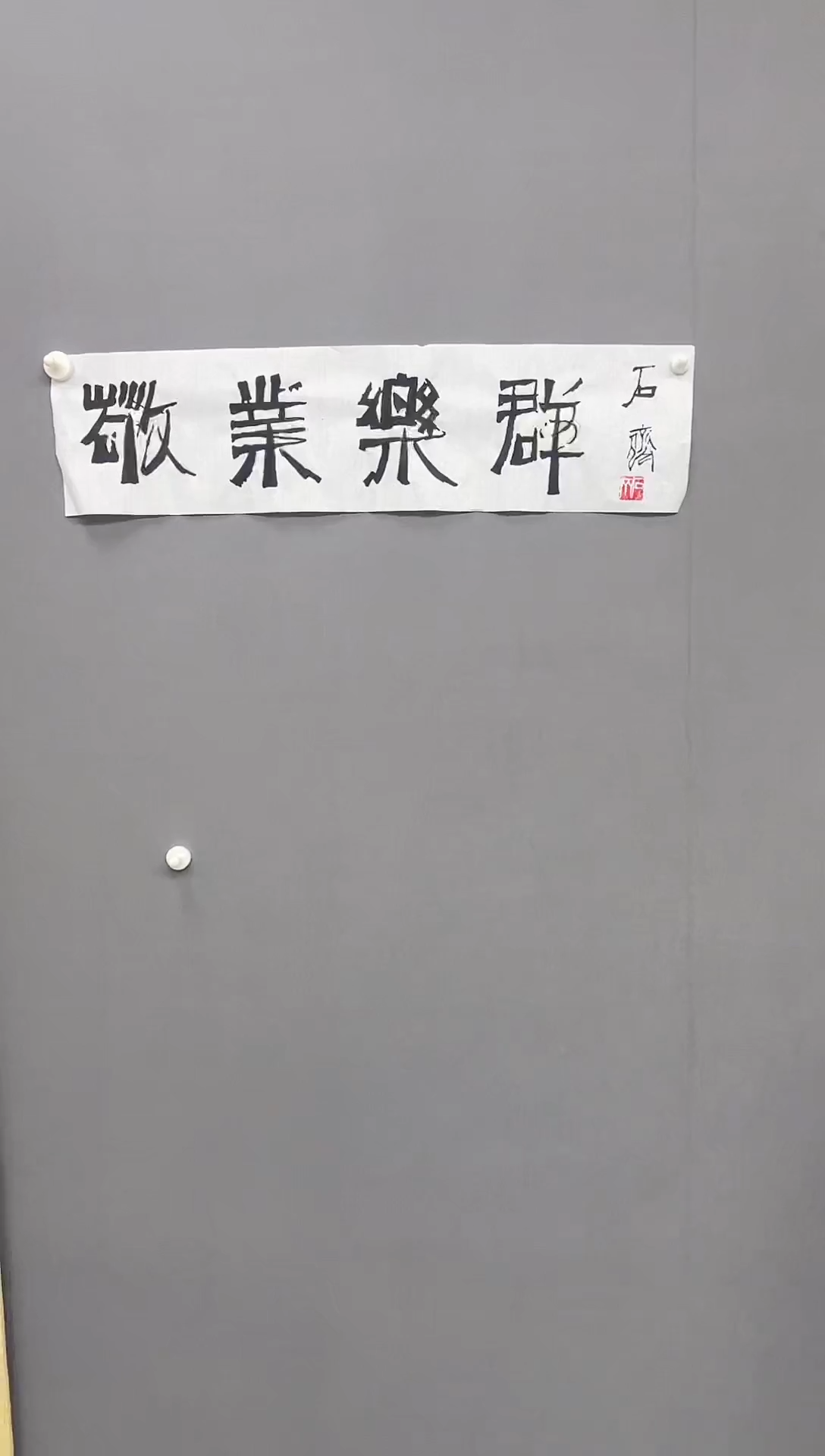 华夏甄选作品书法