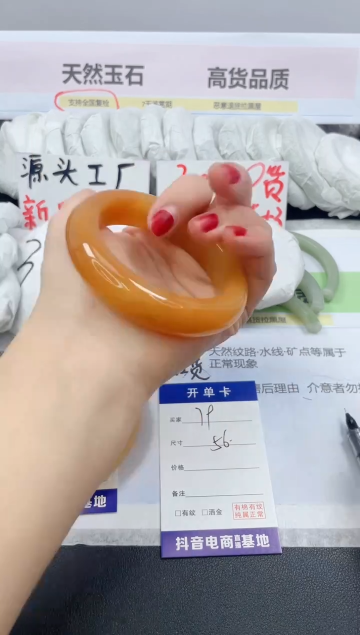 【闪购商品】石英质玉手镯未镶嵌79/56